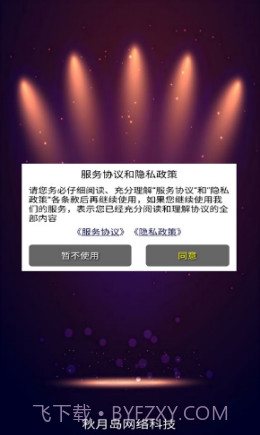 幻影录屏截图3 幻影录屏截图3