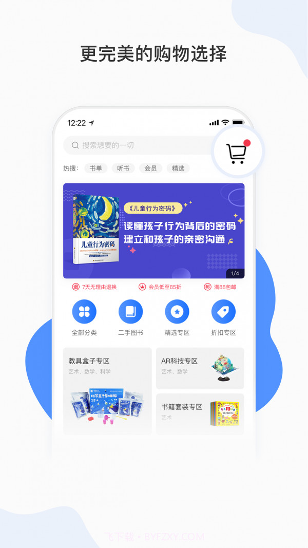 能量时光截图4