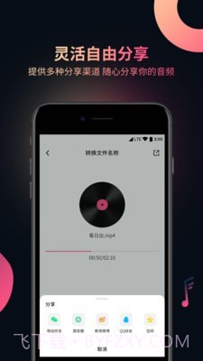 视频音频提取器截图4