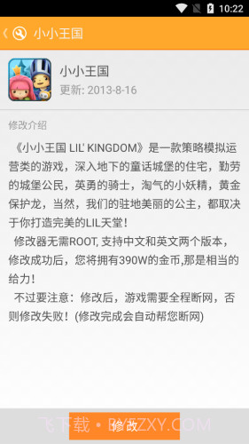 游大师官网版截图4