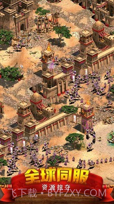 帝国时代截图5