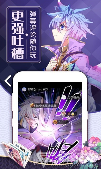 纹绣漫画完整版截图1