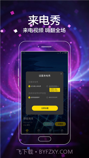 闪动壁纸最新版截图3