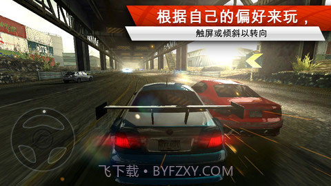 极品飞车无极限赛车数据包截图1 极品飞车无极限赛车数据包截图1