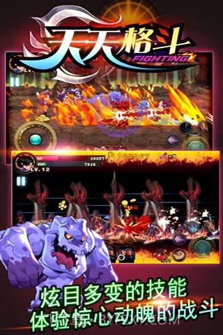 天天格斗3内购V3.8.5 免费截图3