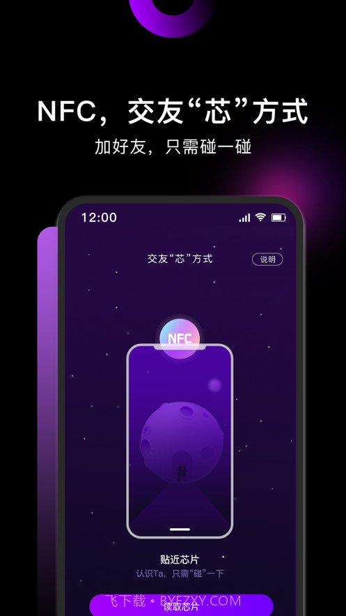 小土豆交友截图1