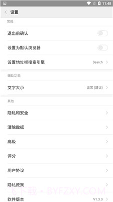 小米mint浏览器app截图2 小米mint浏览器app截图2