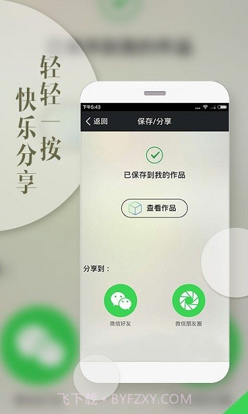 照片盒子截图1