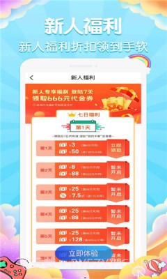 大咖玩平台截图3 大咖玩平台截图3