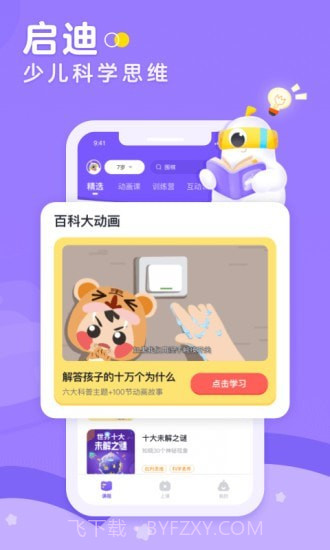 小灯塔截图4 小灯塔截图4