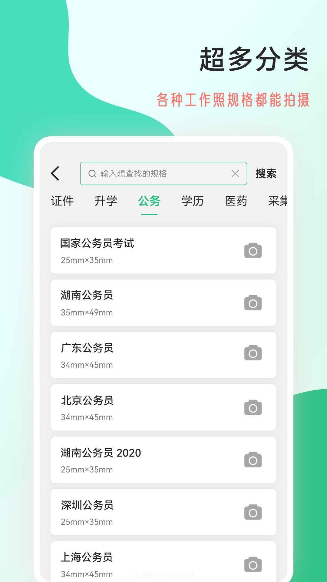 工作照截图1 工作照截图1
