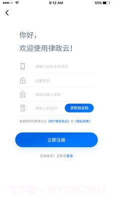 律证云截图1 律证云截图1