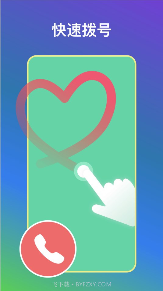 自动快捷指令截图3