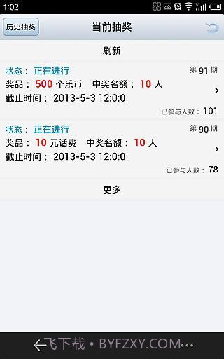 乐赚-手机赚钱截图3 乐赚-手机赚钱截图3