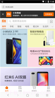 小米mint浏览器app截图3 小米mint浏览器app截图3