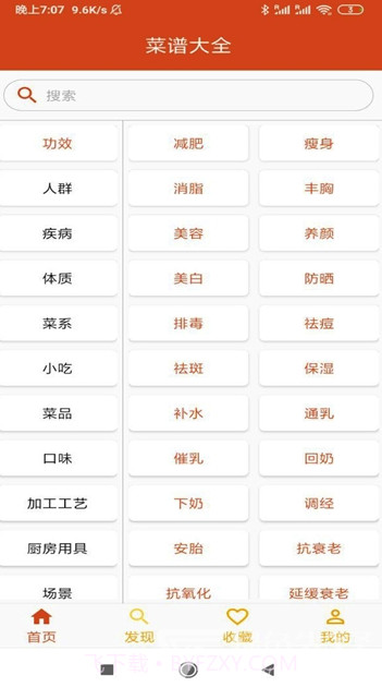 21道点心(21道点心菜谱)V1.1 截图3