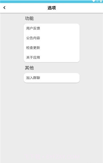 创游手册最新截图2