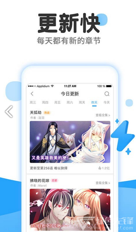 东南漫画app截图1 东南漫画app截图1