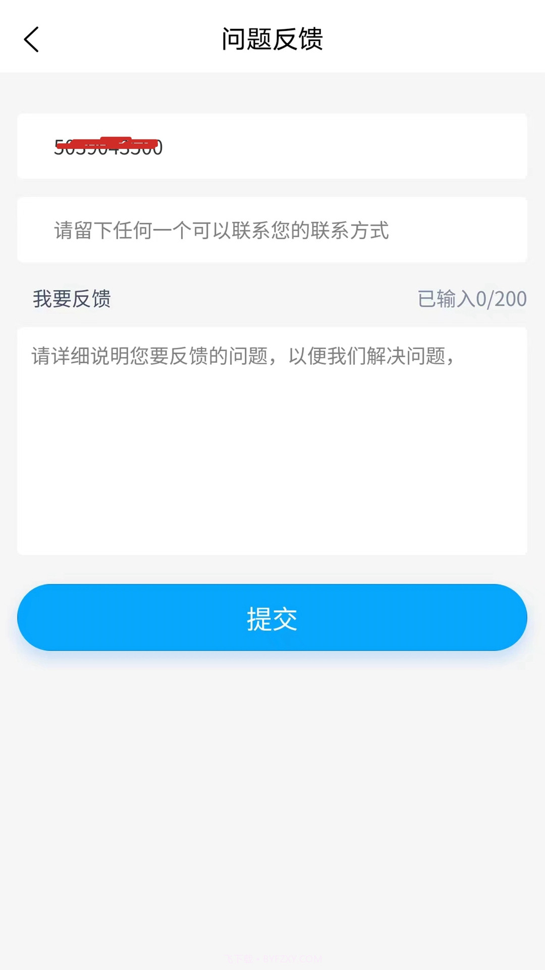 通讯云店截图2