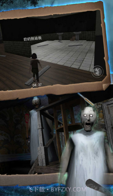 希望奶奶密室求生截图2