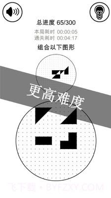 层叠消融截图2 层叠消融截图2