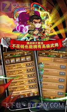 我大哥叫刘备截图2 我大哥叫刘备截图2