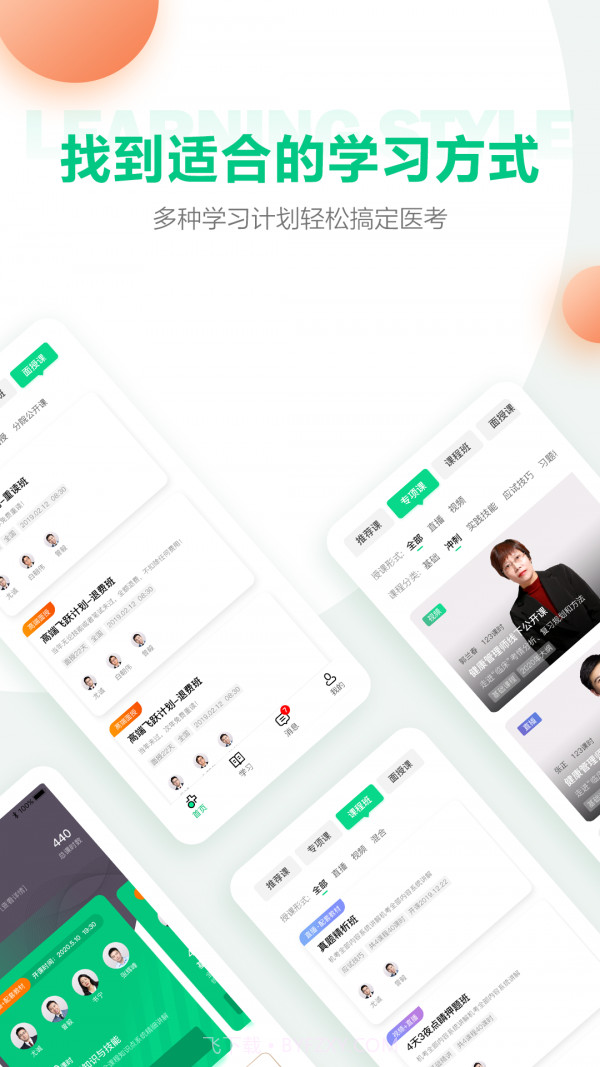 医学直播课堂截图2 医学直播课堂截图2