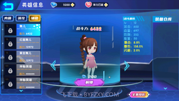 伪装者大乱斗截图3