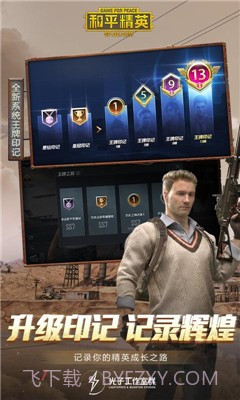 和平精英沙漠2.0截图2