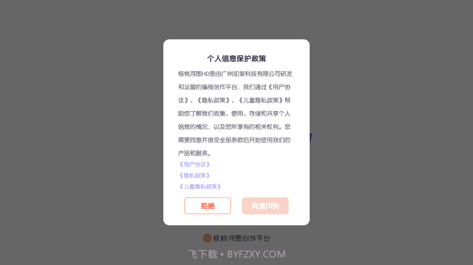 核桃河图HD截图1