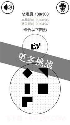 层叠消融截图1 层叠消融截图1