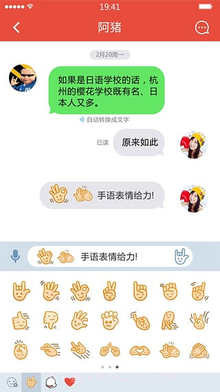 声活截图1 声活截图1