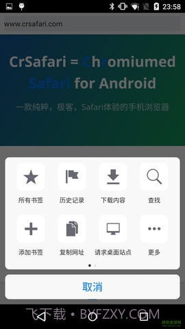 safari浏览器中文版截图2 safari浏览器中文版截图2