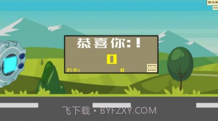 QQ飞车暴龙兽截图3