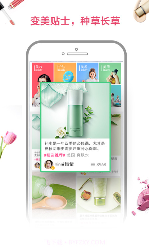 想美截图3 想美截图3