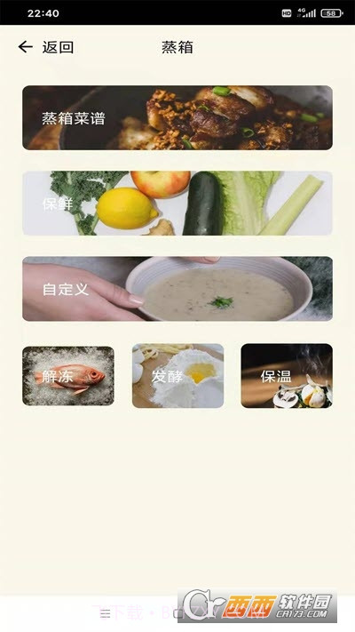 亿田智慧厨房Entive Smart Kitchen截图2