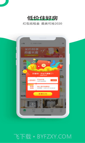 牛油果公寓截图2 牛油果公寓截图2