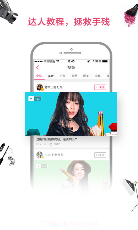 想美截图2 想美截图2