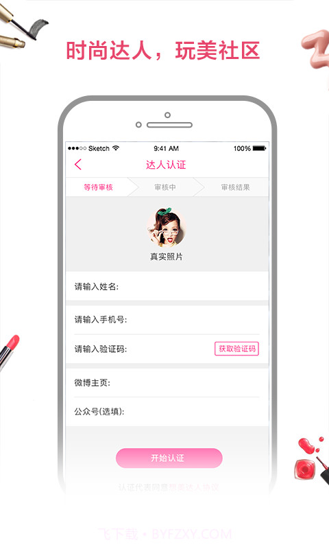 想美截图5 想美截图5