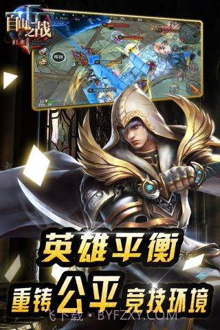 自由之战小米版截图2