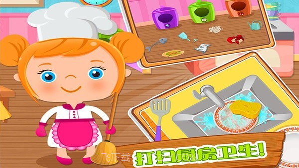 美食家烹饪截图2