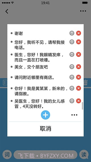 声活截图2 声活截图2