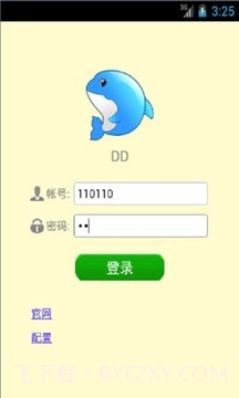 DD截图3 DD截图3