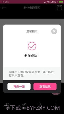 动漫头像制作器截图3