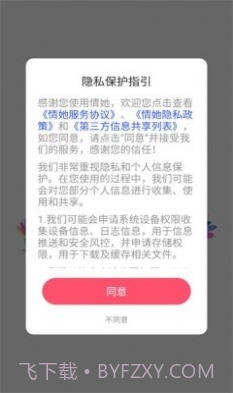 情她截图2 情她截图2