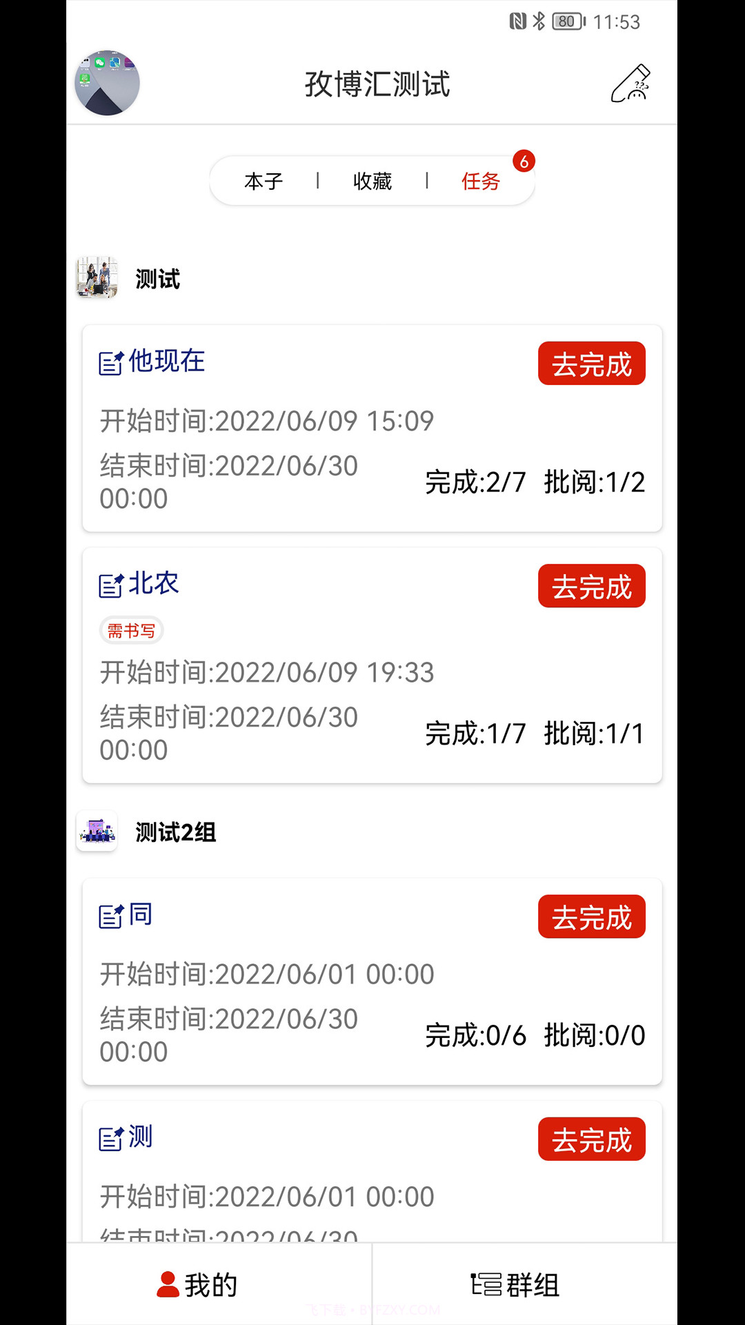 云尚群笔记截图5 云尚群笔记截图5