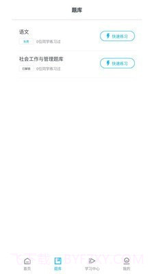 甘肃远大截图3 甘肃远大截图3