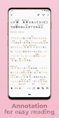 简单日语截图1 简单日语截图1