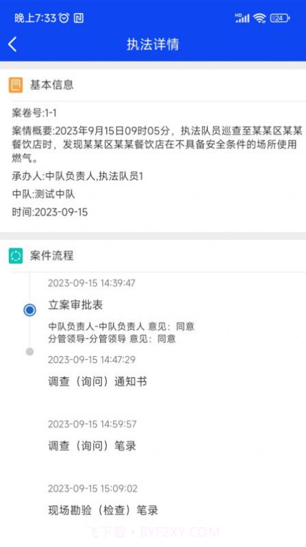 卡铺文书助手截图3 卡铺文书助手截图3