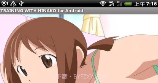 和稚子一起运动截图1 和稚子一起运动截图1